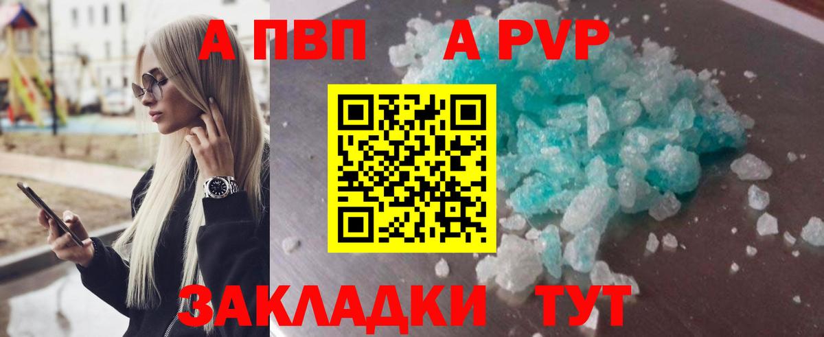 Alpha PVP кристаллы Шадринск