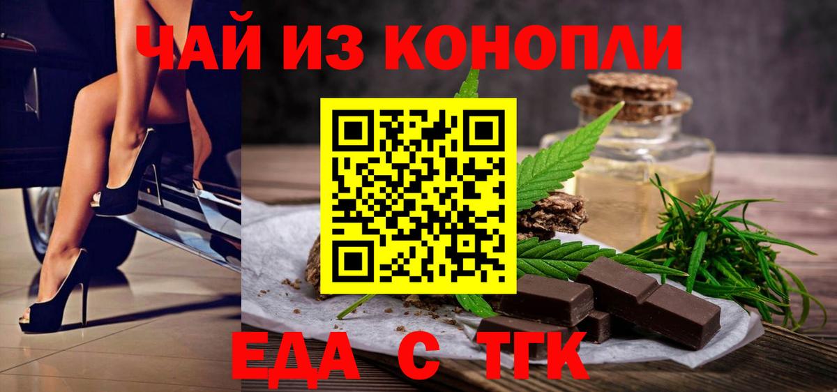 Cannafood конопля Шадринск