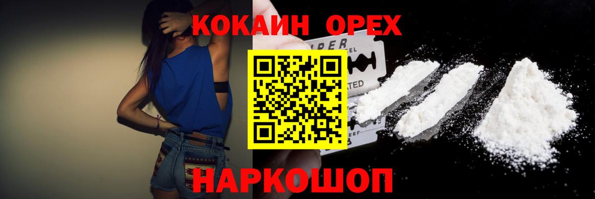 Кокаин 99%  Вход с VPN  Кокаин  сколько стоит  COCAIN 99%  Шадринск 