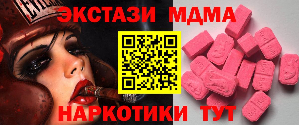 Ecstasy 280 MDMA Шадринск