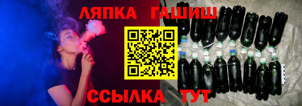 ГАШИШ Premium Шадринск