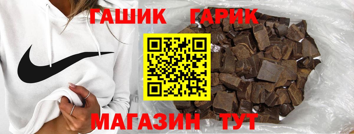 Шадринск  Гашиш VHQ  ГАШ  Вход с VPN 