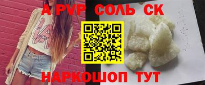 соль курить ск Краснознаменск