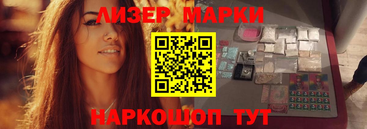 ЛСД экстази кислота Шадринск