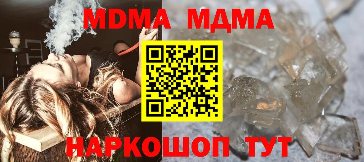 МДМА Molly Шадринск
