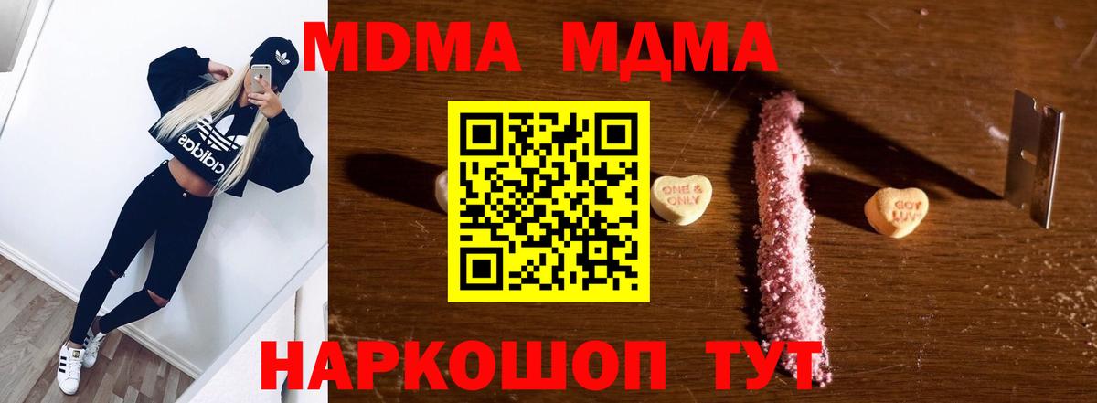 Шадринск  МДМА кристаллы  Вход с VPN 
