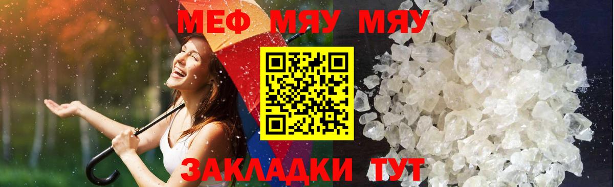 Меф кристаллы Шадринск