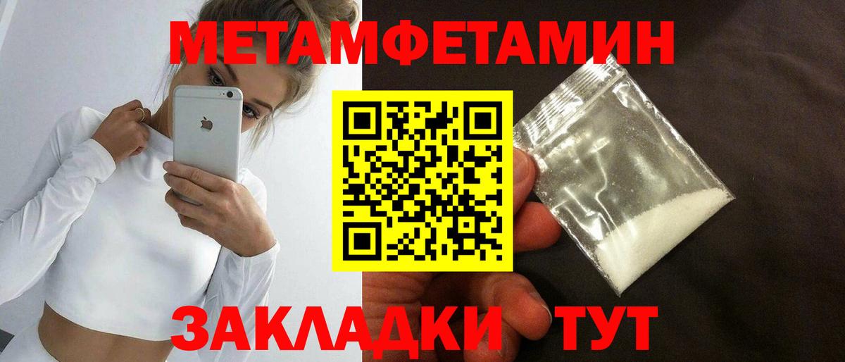 Первитин витя  Вход с VPN  Шадринск 
