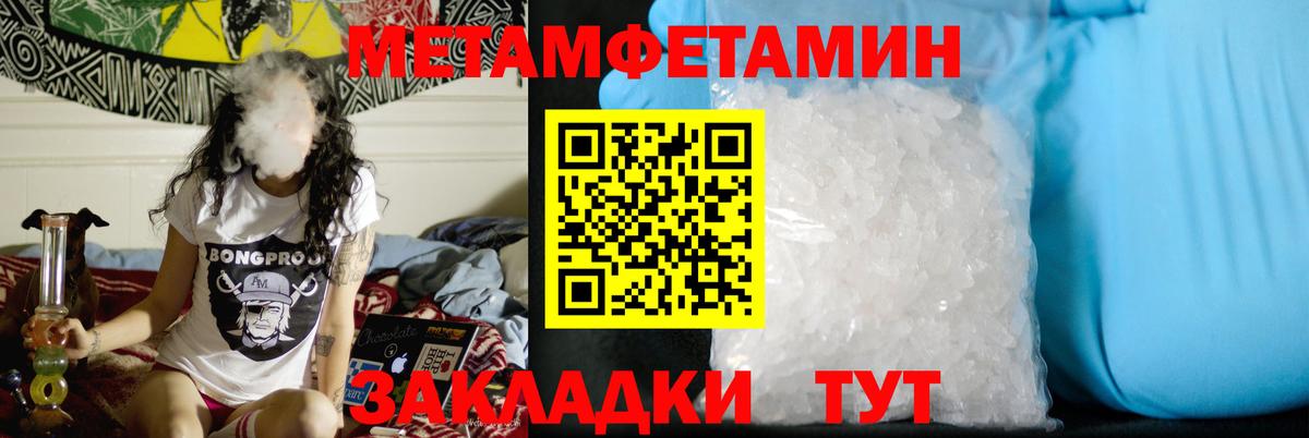 Метамфетамин Methamphetamine Шадринск